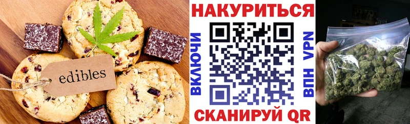 Печенье с ТГК конопля  Купить где  Звенигово 