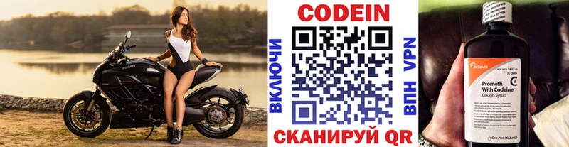 Купить  Звенигово  Кодеиновый сироп Lean Purple Drank 