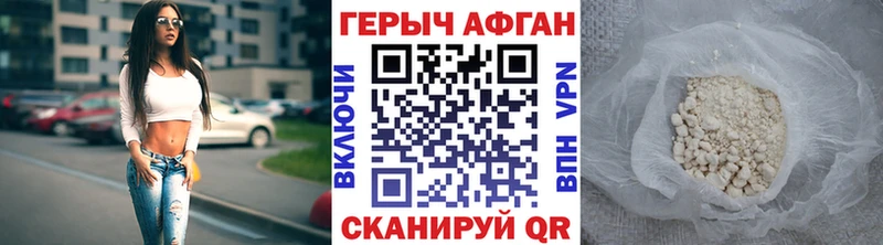 Купить где  Звенигово  ГЕРОИН хмурый 