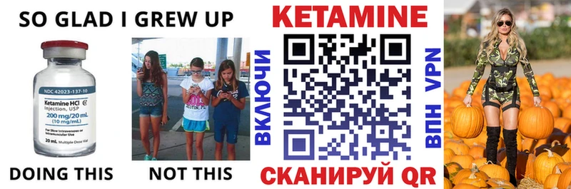 КЕТАМИН VHQ  Купить  Звенигово 