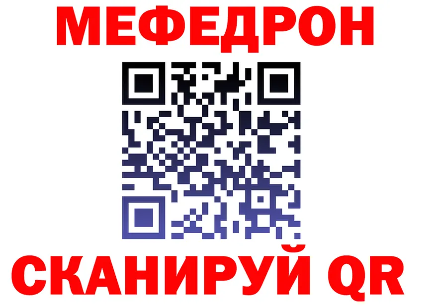 МЯУ-МЯУ VHQ tor площадка ОМГ ОМГ Звенигово