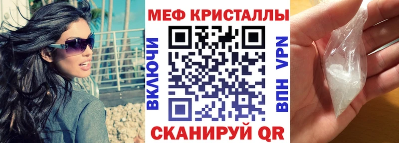 МЯУ-МЯУ мука Купить закладки Звенигово